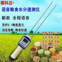 2021 new wheat moisture content dry moisture grain moisture meter meter meter hygrometer insert digital