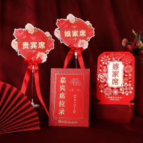Wedding banquet seat card wedding table card table guest card wedding dinner table card card Chinese standing Brand wedding supplies