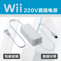 Nintendo WII game console dedicated FIRE COW power charging adapter 110V-240V voltage universal