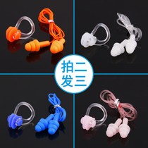 The tool for swimming with the nose silicone professional swimming nose clip earplugs set for bathing waterproof and soundproof sleep