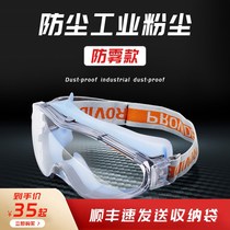 Dust glasses Industrial dust polishing special protective eye mask transparent goggles riding wind-proof wind-proof mirror male