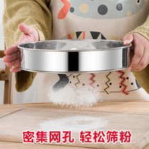 304 sieve flour sieve filter screen ultra-fine household stainless steel screen baking tool hand-held 60 mesh powder