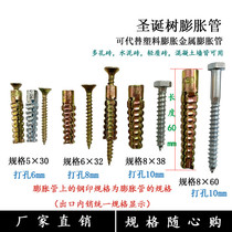 New metal expansion tube nail expansion plug upgraded version of light Iron expansion screw solid serrated barbed expansion Bolt 6m