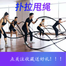 Battle rope battle rope fitness sling big rope fighting rope home physical training equipment strength rope gym arm force rope