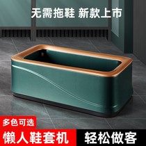 Shoe cover machine fully automatic home new smart entrance on foot box Shoe film cover shoes machine room 1223j