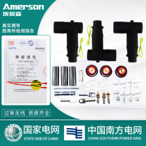 Emerson JB-15 European cable plug head 10KV universal elbow type branch box front and rear cable plug head
