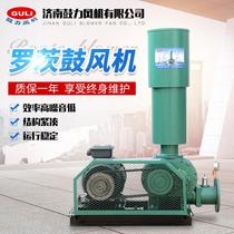 Supply Roots blower fish pond aerator air volume Large noise Low 3 Leaf Roots blower