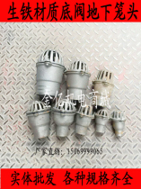 Universal corrosion-resistant plastic bottom valve 1 5 2 2 5 3 inch anti-corrosion acid-resistant shower head self-priming water pump check valve