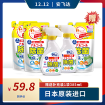 Japan imported tableware cutting board home clothing toy office to remove bacteria spray sterilization