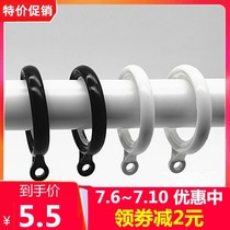 Thickened ring Hanging ring accessories Mute plastic hook ring thickened buckle accessories Rod ring ring Roman curtain round ring