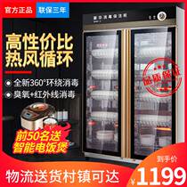 Commercial disinfection cabinet vertical large stainless steel double door large capacity catering restaurant canteen tableware disinfection and cleaning cabinet