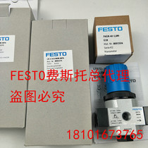 Germany FESTO FESTO solenoid valve MFH-5 2-D-3-C 151870 brand new original stock