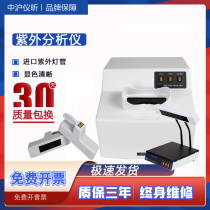 WFH-203BZF-1254nm365nm portable UV lamp box type three-use UV instrument UV analyzer