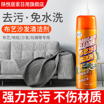 Technology cloth sofa Wall cloth cleaning agent carpet stain removal dry cleaning mattress fabric sofa cleaner no washing artifact