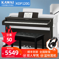 KAWAI KDP120 electric piano 88 key hammer kawaii home professional beginner electronic piano