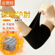 Sleeve female sleeve elbow joint female elbow sleeve long cold and warm sleeve arm sleeve arm guard
