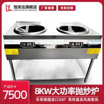 Henganda commercial induction cooker 8000w double-head high-power concave surface stir-frying stove canteen cooking large pot induction cooker