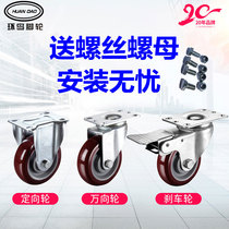 2 5 3 4 4 4 5 inch steering with brake heavy polyurethane silent caster universal wheel wheel wheel pulley single wheel