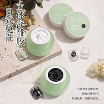 Free Wash Relief Glue Mealite Smear Pink Painted Line Carved Line Carved solid 3D Japanese style pot armored oil rubber mealshop special