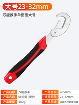  Socket wrench installation wrench Sink universal faucet Bathroom multi-function artifact water pipe repair worker