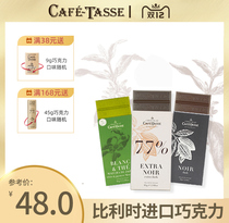 cafetasse Coffee Tas Dark Chocolate Large Plate Pieces Belgium Imported Cocoa Butter Matcha White Qiao
