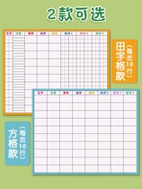 Letdown pre-study card Primary pupil language 1st grade 2nd grade 2nd grade 2nd grade 2nd grade 2nd grade 2nd grade self-adhesive class Pre-study single 45 Six writing Benpinyin field character spelling of this stroke training blank card
