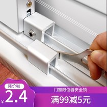 Window lock push-pull door and window door lock aluminum alloy safety lock push-pull window stopper screen fixed buckle children