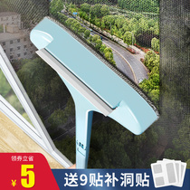 Washing screen brush cleaning free removal and washing window artifact multi-function cleaner glass cleaning household window screen mesh double-sided wipe