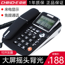Zhongnuo G033 shaking his head backlight telephone hands-free call blacklist anti-harassment call voice report number landline