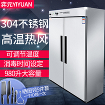 High temperature hot air circulation disinfection cabinet commercial adjustable temperature 980L vertical double door restaurant stainless steel large capacity cupboard