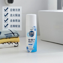 Washing clothes to remove oil stains and oil stains Degreasing King ball to remove stubborn oil stains on clothes cleaning agent