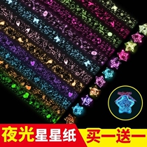 Pentagon stellar material 520 creative night star folded glass bottle lucky star wishes to change the bottle