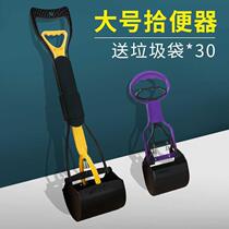 Toilet picker dog shit shovel poo poo artifact dog poop bag pick up bag walking dog pet dog feces cleaning use