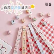 Confucius cartoon constellation small animal star paper Lucky star strip folded 120 pieces of paper