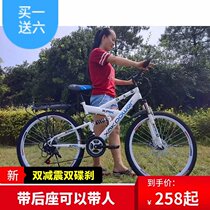 Front and rear double shock-absorbing mountain bike double disc brake variable speed bicycle male and female student bicycle adult bicycle