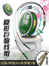 Big Things Line Group Suit Finished Giants Main Line 7 2 8 m 1 6 3 With Double Hook Complete Green Fish Fishing Line
