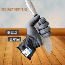 Food steel grade B6B9V_16 cut steel wire gloves anti-cut protective steel ring wire cut butchery anti-glove thickened