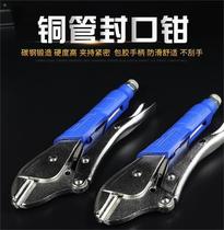 Inch tube 201 air conditioning pliers WK special maintenance 7 hardware new-B tool refrigerator car sealing process refrigeration