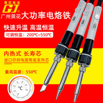 Huanghua industrial grade high power rapid heating heating 550 degrees adjustable high temperature electric soldering iron welding repair 200W