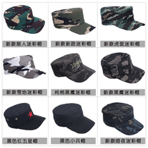 Camouflated suit Mens matching hat Duck Tongue Cap Sun Hood Student Army Training Hat