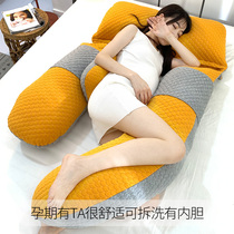  Pregnant women u-shaped pillow Multi-function sleeping pillow Red pillow pad protective layer pillow pillow G-shaped holding side lying air sleeping support abdomen