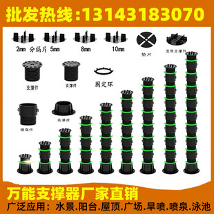 Universal supporter pool landscape stone dry spray dragon skeleton high anti-corrosion floor increased load-bearing adjustable telescopic