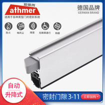 athmer EDMA automatic lifting door bottom Sealing Strip hotel aluminum alloy wooden door seam soundproof and windproof M-15