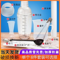 Milk tea special tools and appliances 8-piece set pc shaker pot Shaker Ounce cup Shaker Bar spoon measuring cup