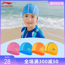 Li Ning new childrens swimming cap waterproof non-slip Pu printing boys and girls children youth training swimming cap