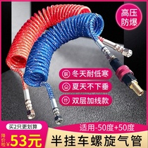 Explosion-proof trailer spiral connection trachea spring joint Truck accessories High temperature and anti-freezing double layer red air pressure line