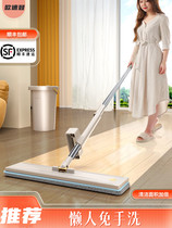 Jia Helper Mop Flat Tow 2021 New Home Mop Net Hand-Free Washing Lazy Mop Squeeze Mop