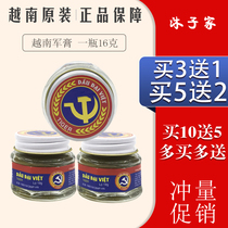Vietnam Army Ointment Original Party Army Aster White Tiger Huoluo Tiger Cream Qingliang Ointment Neck Shoulder Joint Lumbar Pain