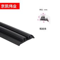 Windshield strip window sealant strip epdm rubber leather strip glass curtain wall strip broken bridge aluminum door and window waterproof soundproof strip