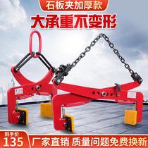 Grab hook Slate clamp tool Hook lifting frame increase stone clamp lifting pliers hanging stone ditch cover small gun car
